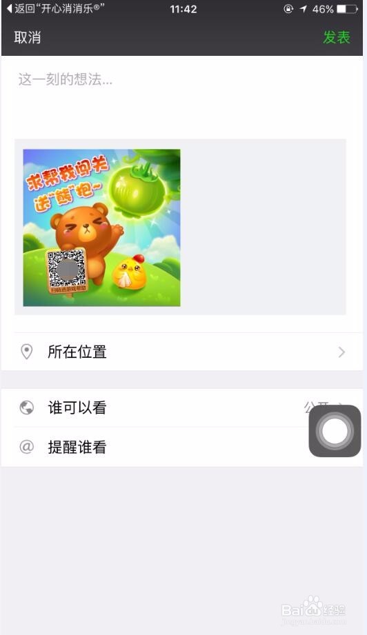 开心消消乐某一关玩不过去怎么办