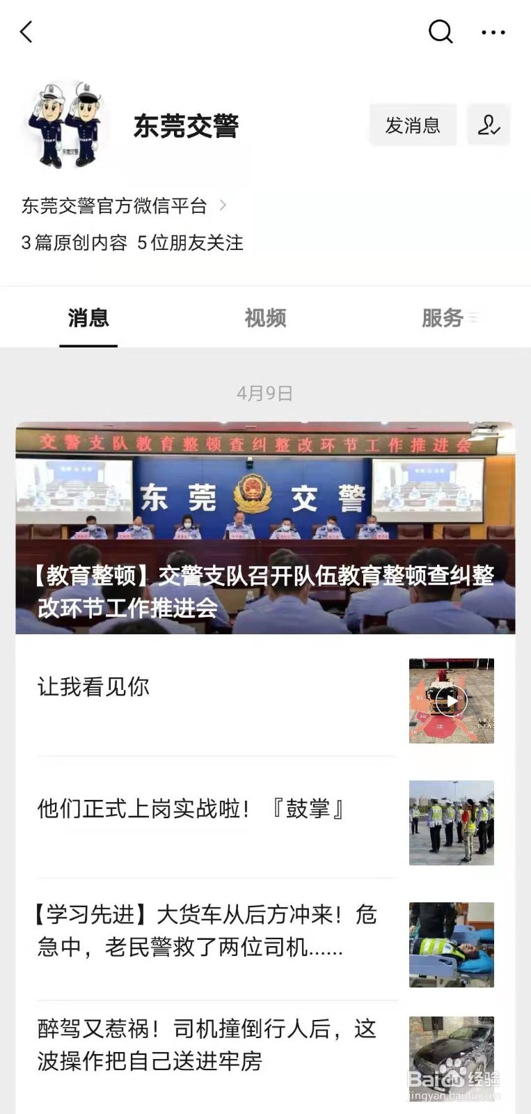 在东莞办理异地驾驶证到期方法