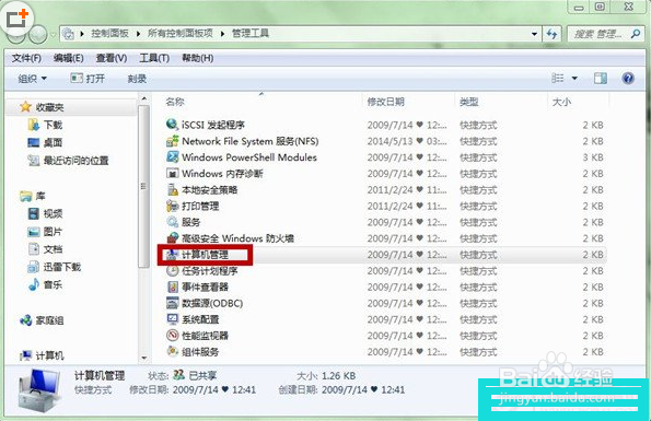 <b>win7原始账户密码无法修改怎么办</b>