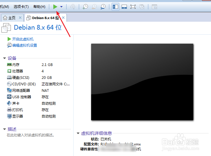 虚拟机怎么安装debian9.2.0 amd64 cinnamon