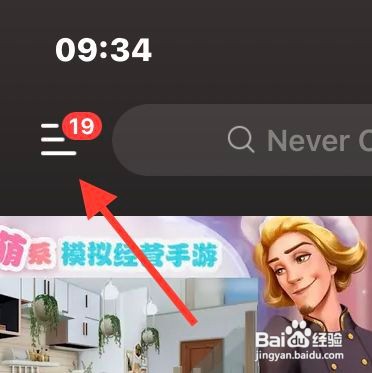 网易云如何切换深色模式