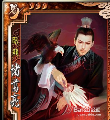 神诸葛亮技能介绍
