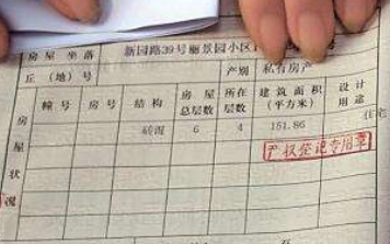 如何查租房房东身份证号