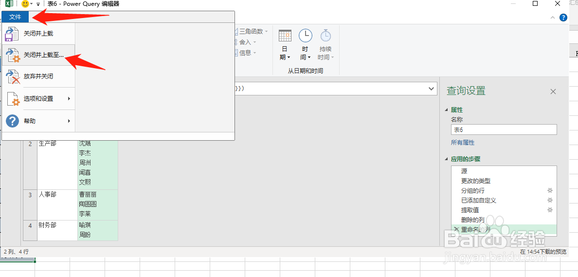 Excel表格如何自动合并单元格内容？