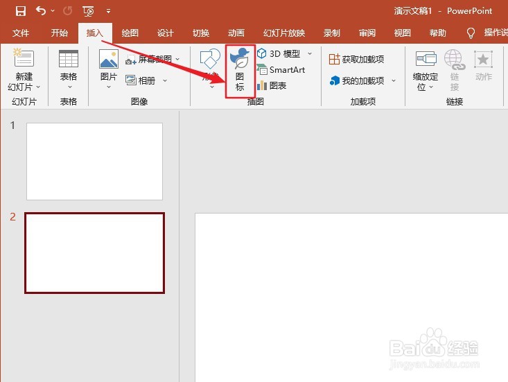 怎么在PPT中插入人民币符号