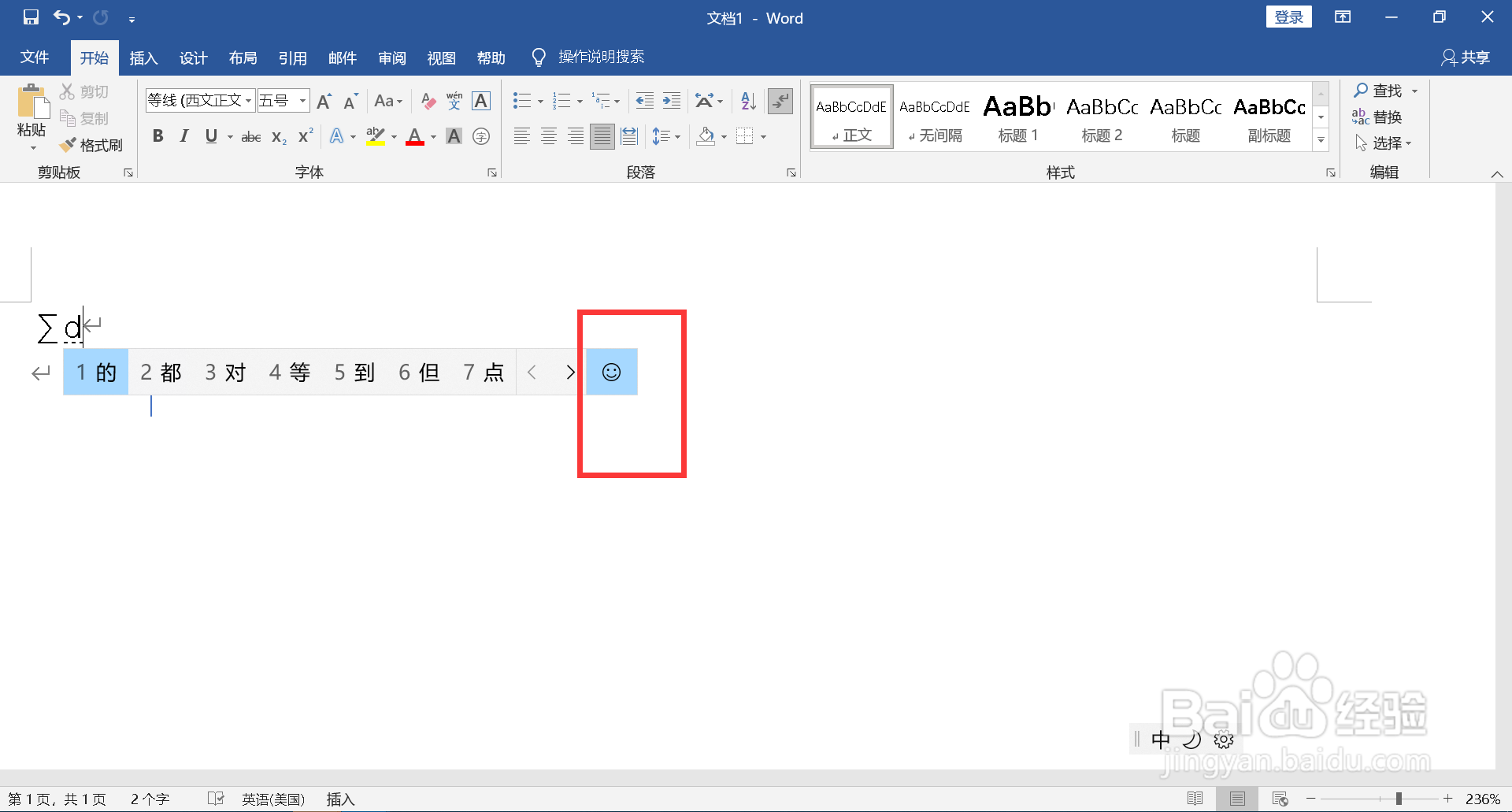 求和符号怎么打