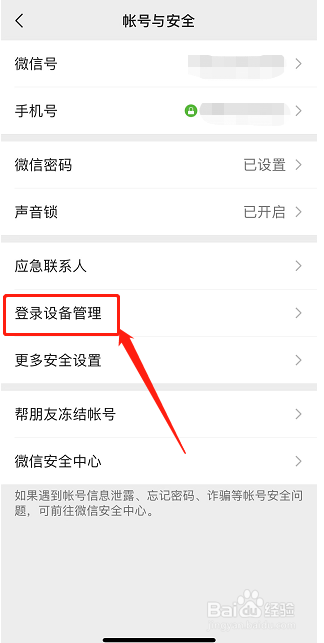 微信怎么查看注册时间？