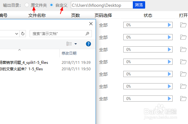 WPS转Word软件哪个好 WPS转Word的操作方法