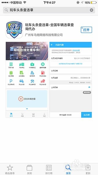 不按导向车道行驶怎么处罚