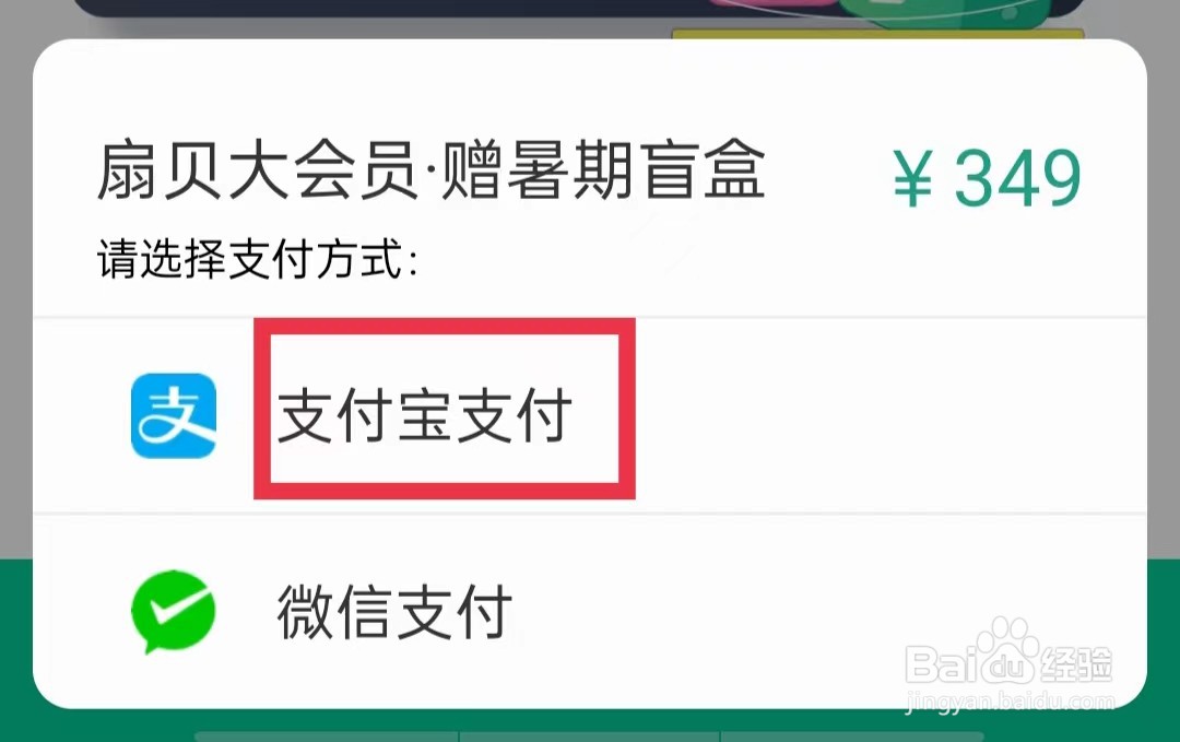 扇贝单词英语版APP怎么开通扇贝大会员