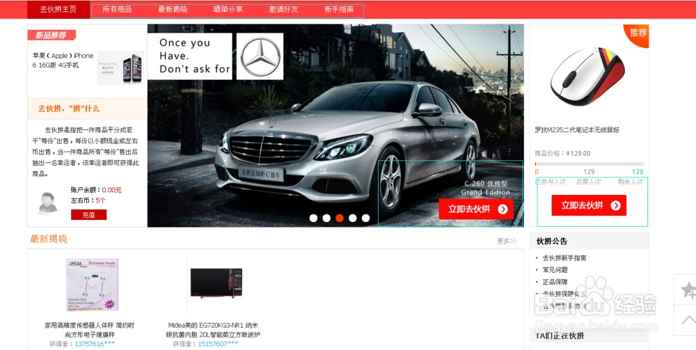 怎么样参加去伙拼左右街去伙拼怎么拼