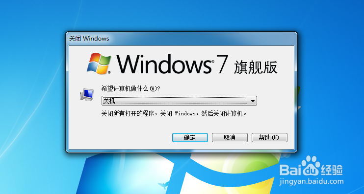 电脑怎么用快捷键关机