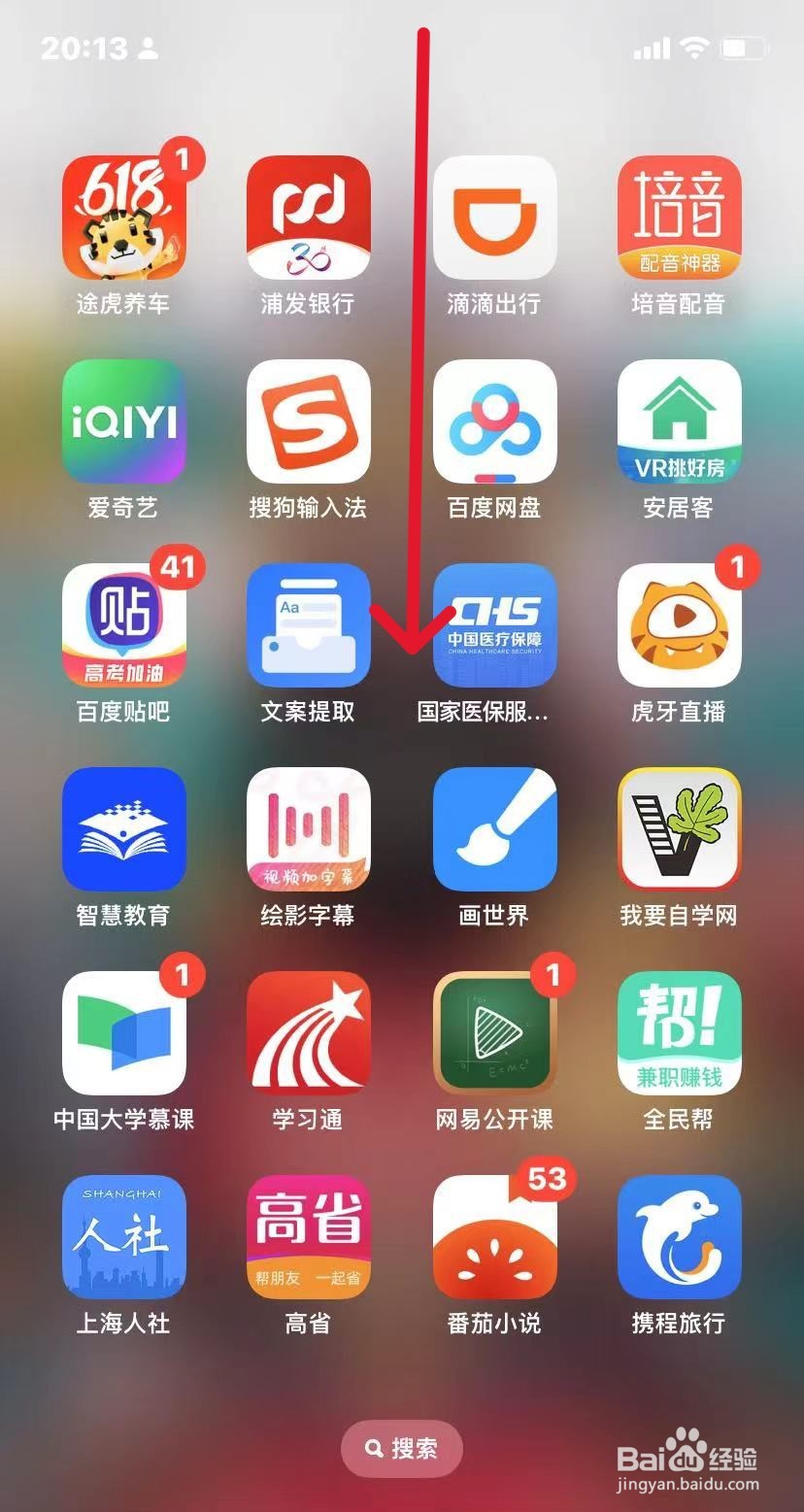 iphone保持横屏不旋转