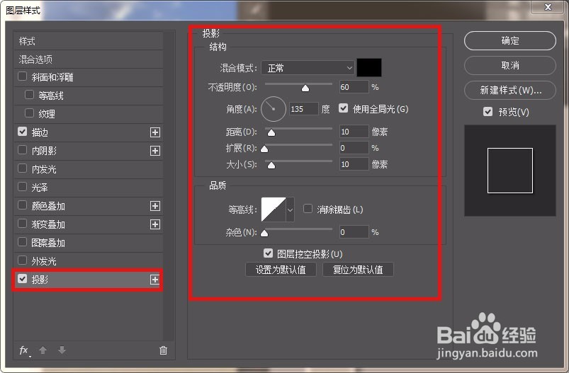 如何使用Photoshop矩形格子人形图分割效果图