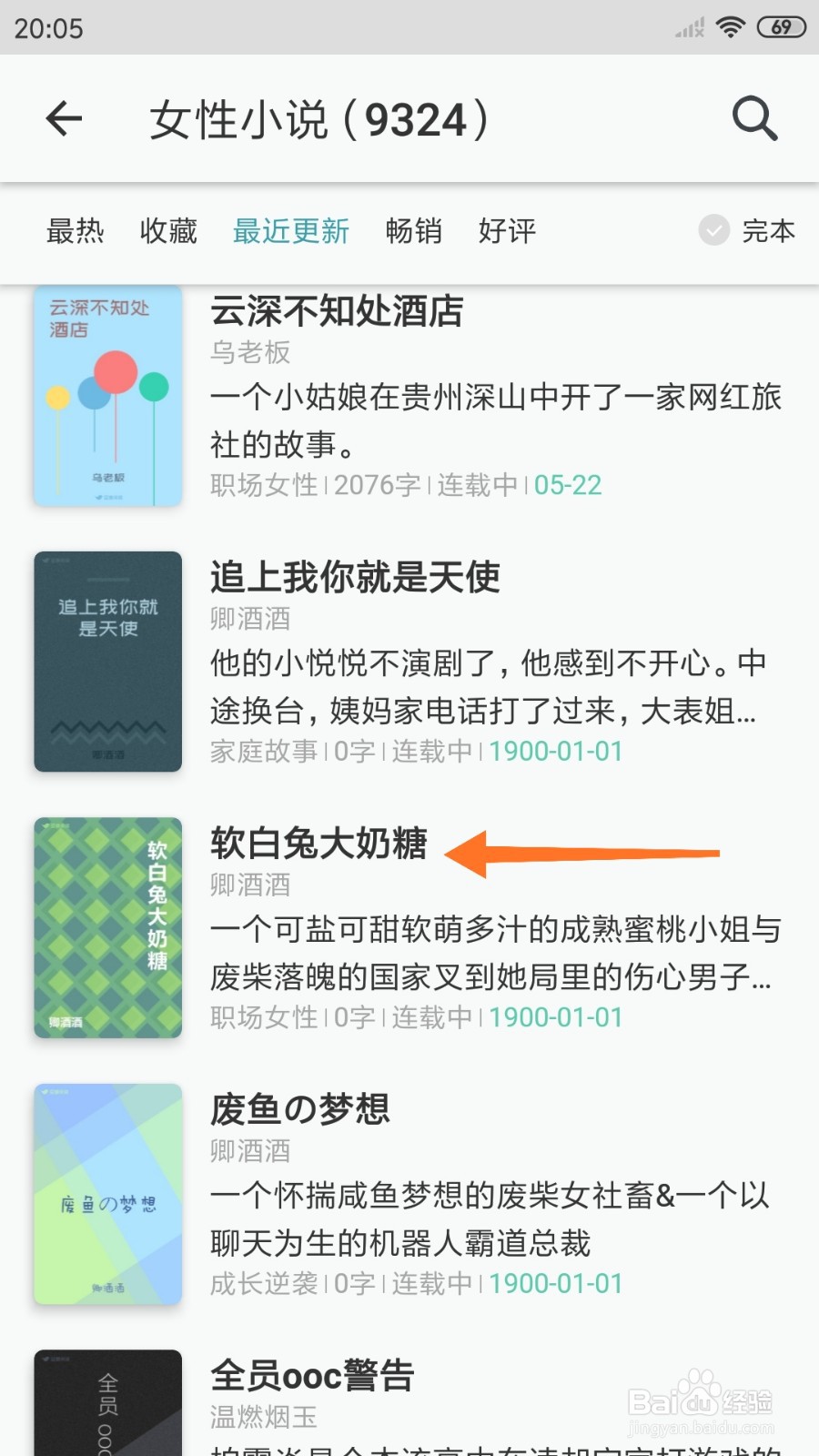 豆瓣阅读中怎么查看软白兔大奶糖