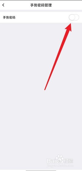 中国银行怎么开通手势密码登录