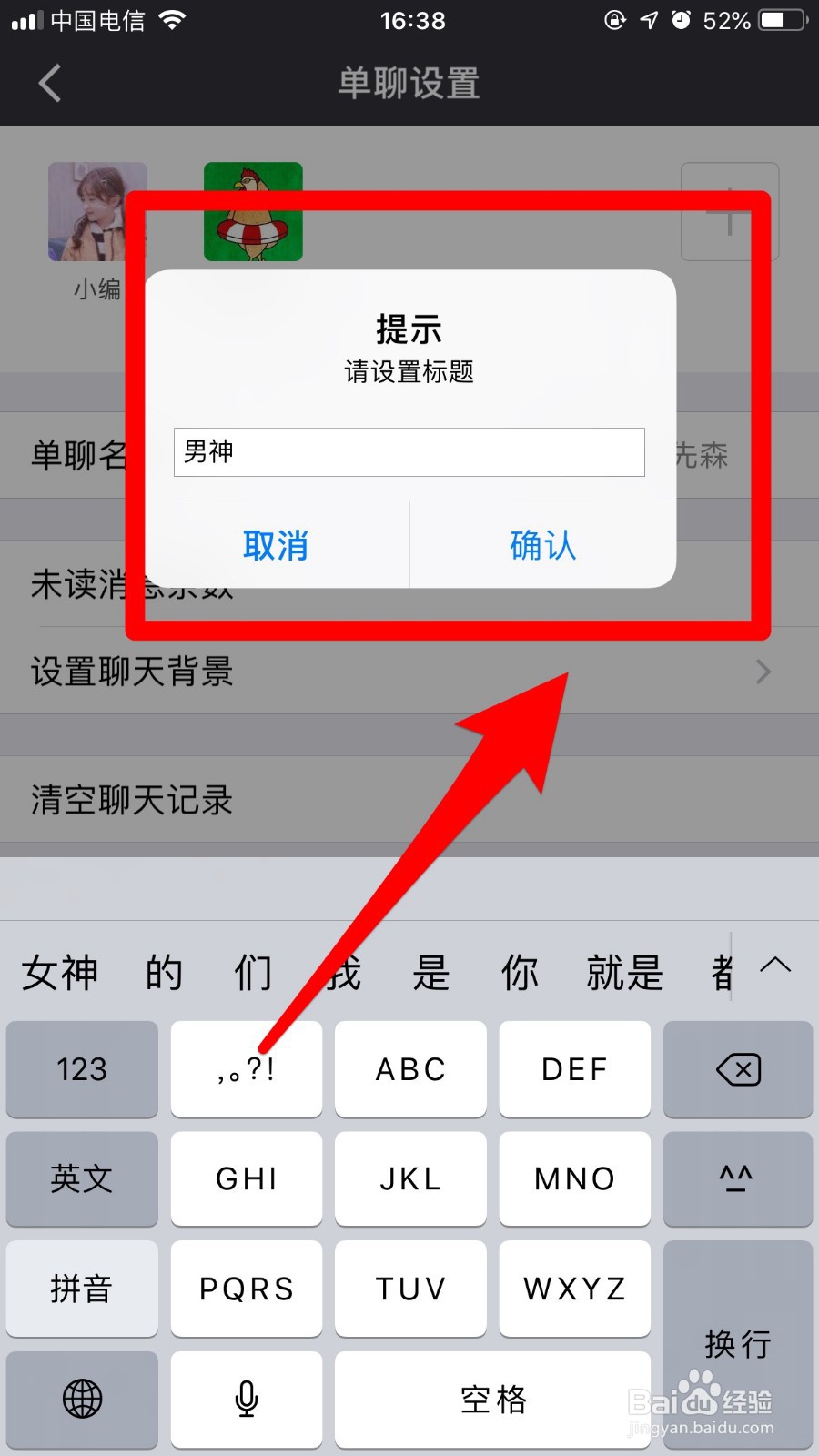 怎么使用微信对话生成器