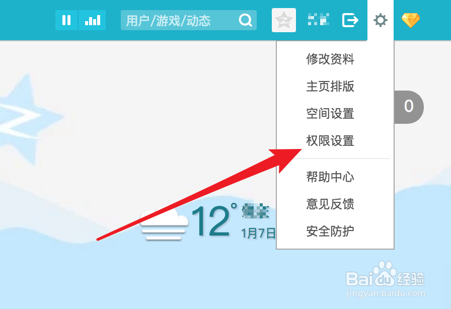 如何关闭QQ空间,禁止任何人查看