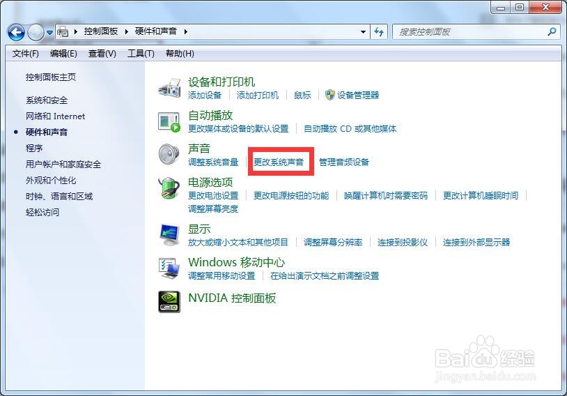 怎么设置修改开机声音