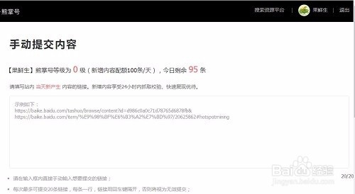 开通熊掌号有什么优势