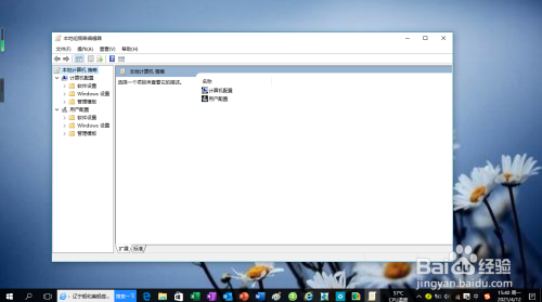 Windows 10如何设置IE禁止用户使用企业模式