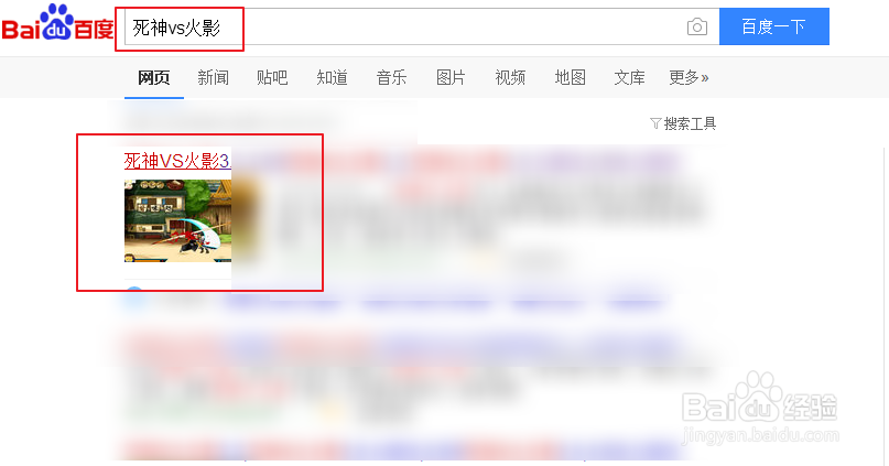 死神vs火影3.1怎么变小李杜门