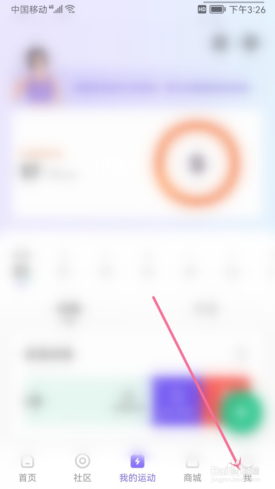 keep怎么查看自己发布的动态