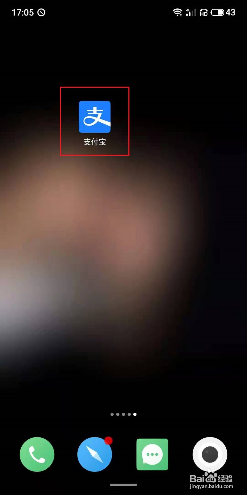 支付宝怎么更改绑定的邮箱