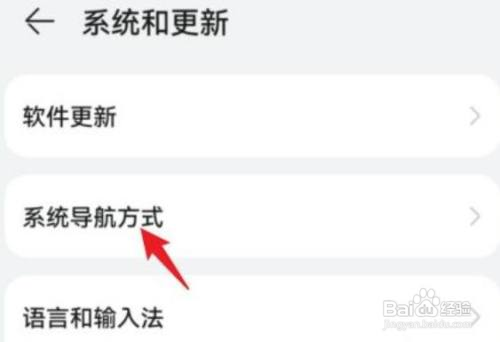 荣耀x30的返回键怎么设置?