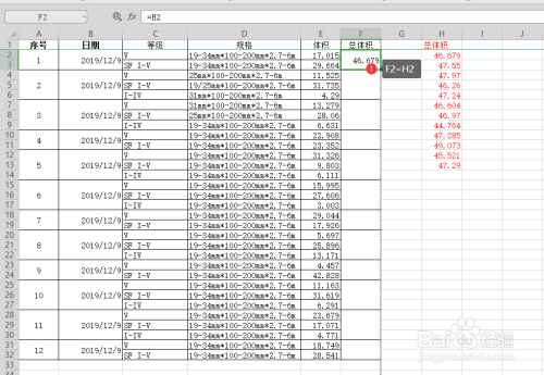 直接粘贴到合并后的单元格