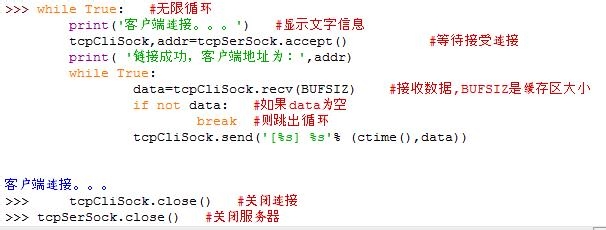 Python教程：[14]快速创建TCP服务器