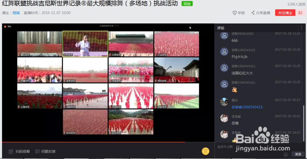 如何做好一场发布会直播