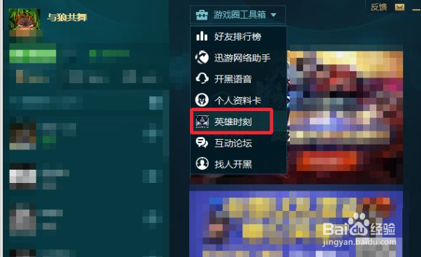 英雄联盟（LOL）录制的视频保存在哪