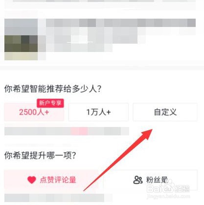 如何操作抖音上热门