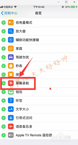 iphone怎么添加录屏 苹果手机怎么录屏