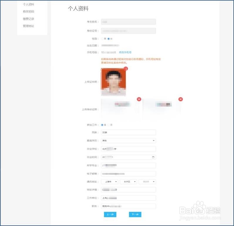 社群运营师考试报名流程