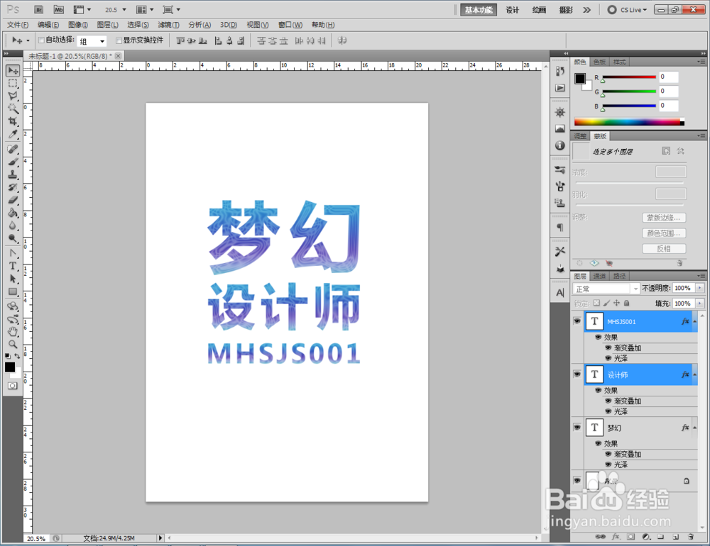 ps如何制作泳池文字效果