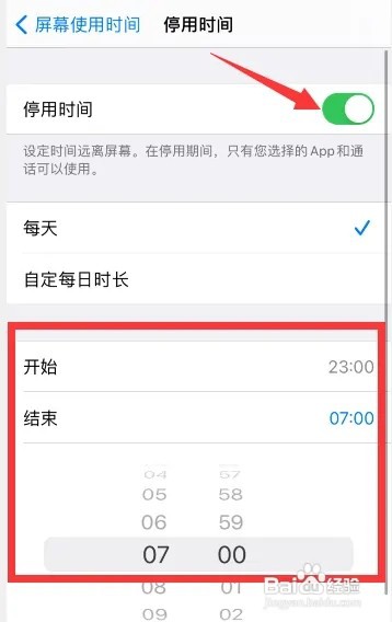 苹果手机防沉迷如何设置