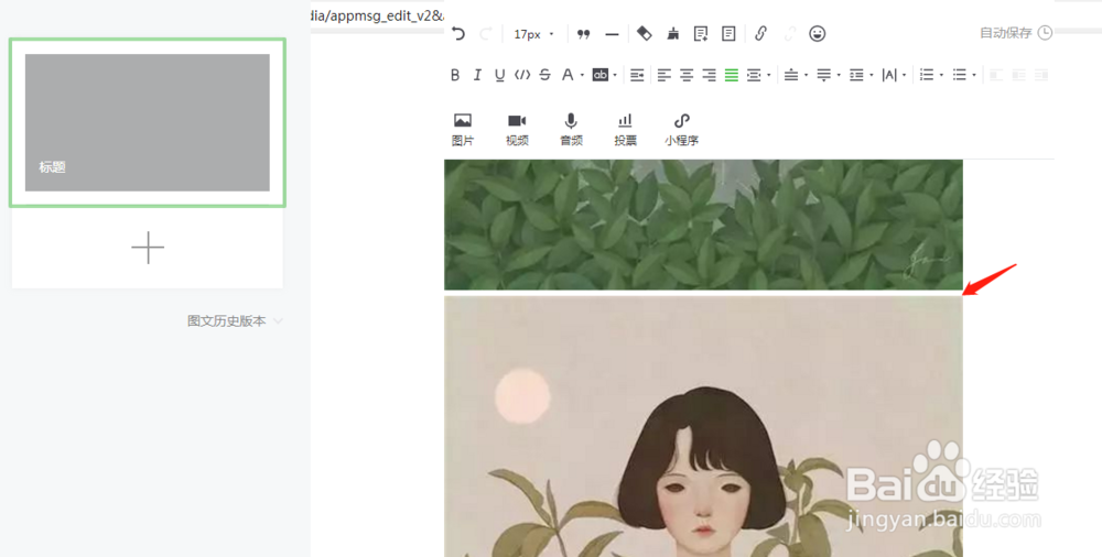 微信公众号文章图片与图片间隙为0设置方法