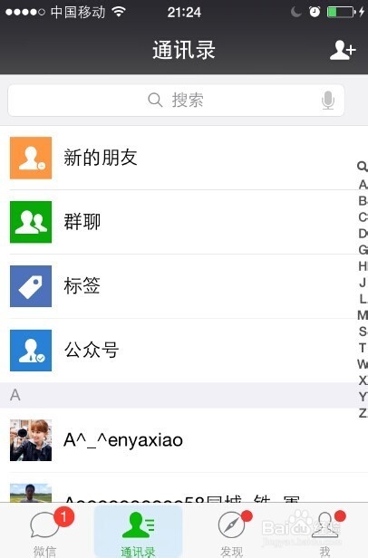 微信怎么删除好友，如何删除微信好友