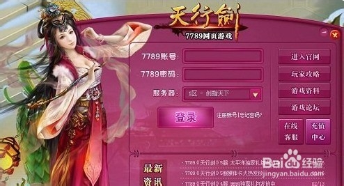天行剑历练值获取攻略 天行剑怎么大量获得历练
