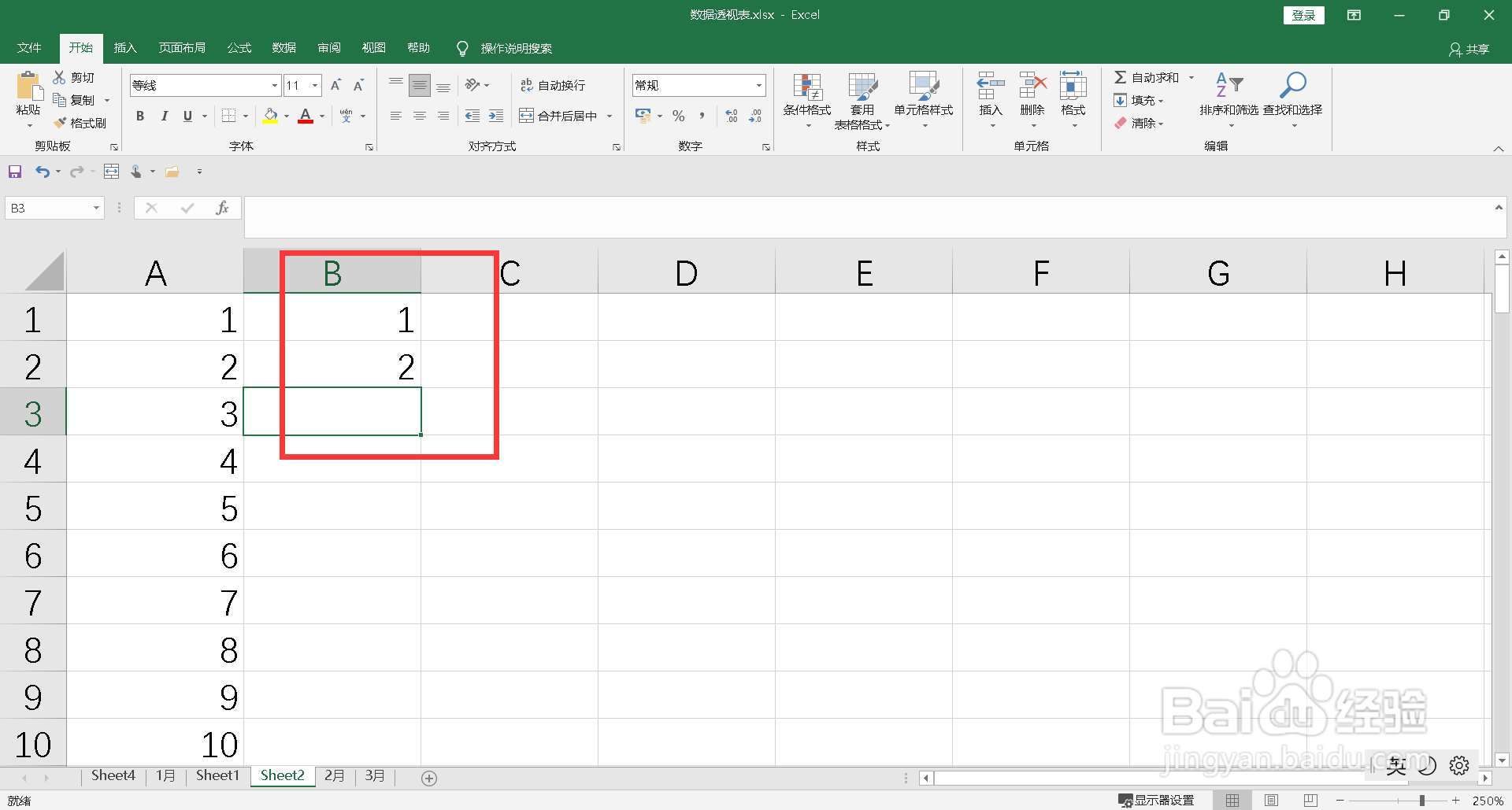 排序怎么从1排到100