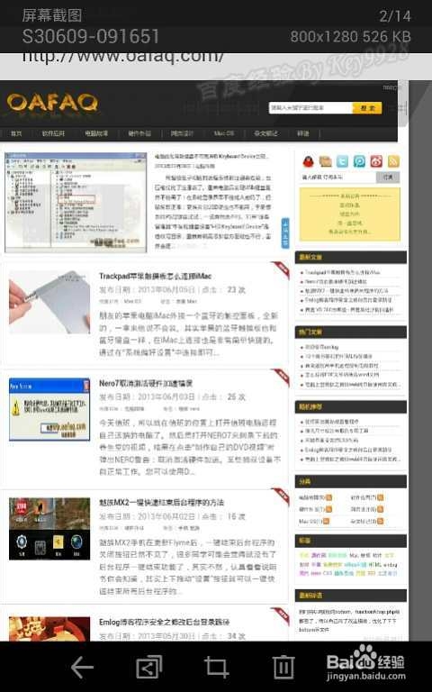 怎么用手机截图