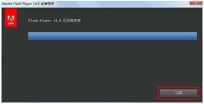 提示Flash版本过低