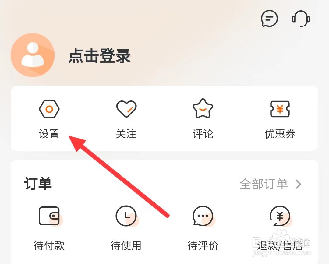 建行生活如何找到隐私管理