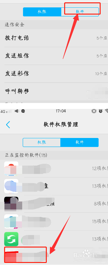 vivo手机权限管理在哪里?