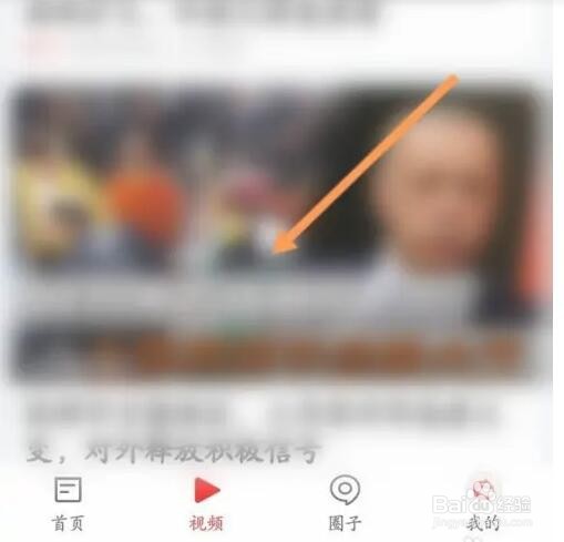 网易新闻APP如何转发视频到动态