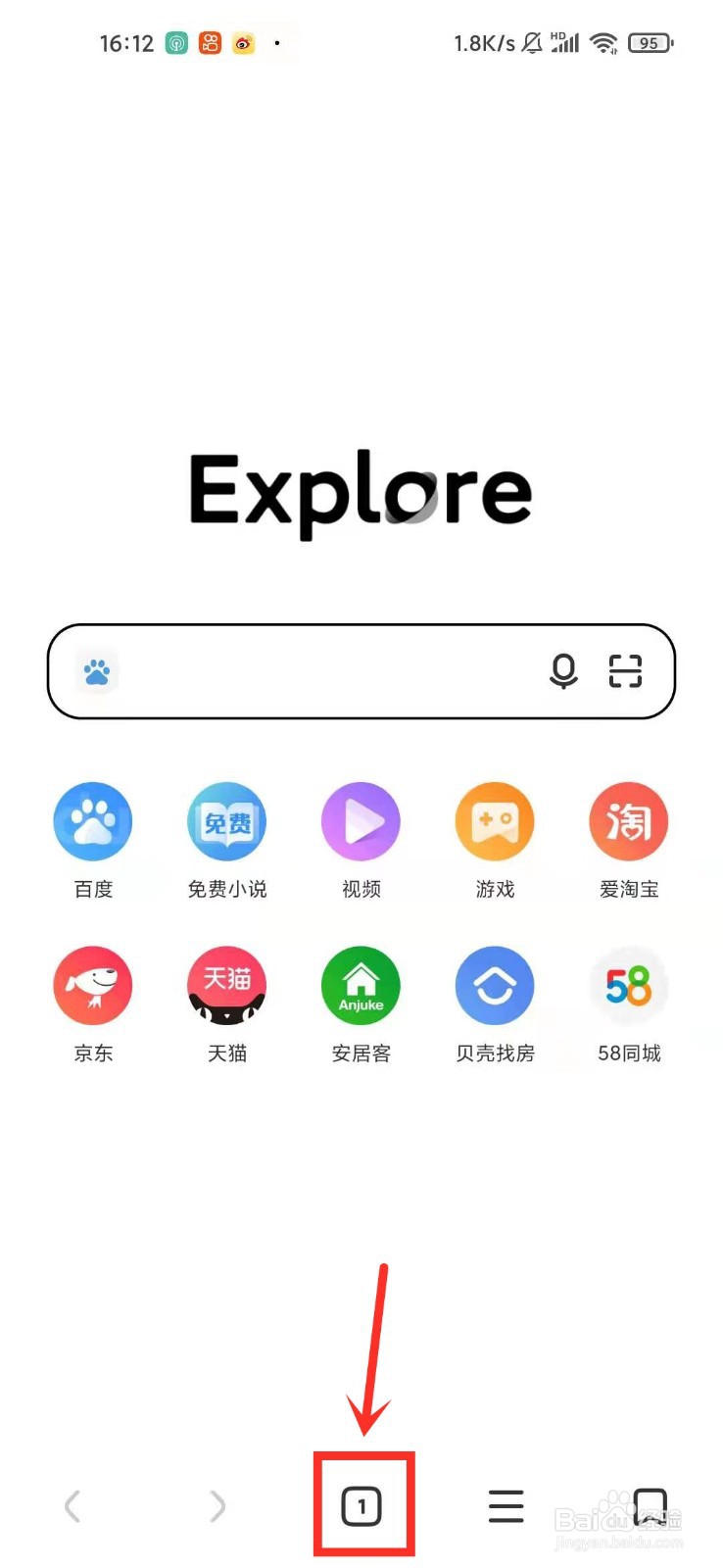 小米浏览器无痕模式怎么设置