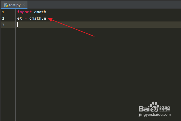 Python编程:怎么使用cmath模块的e属性
