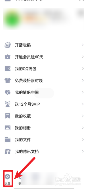 qq如何改密码在哪改